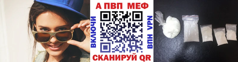 мега ссылка  купить закладку  Котлас  Альфа ПВП Соль 