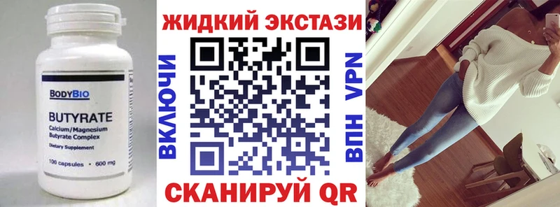 маркетплейс Telegram Котлас Бутират 1.4BDO
