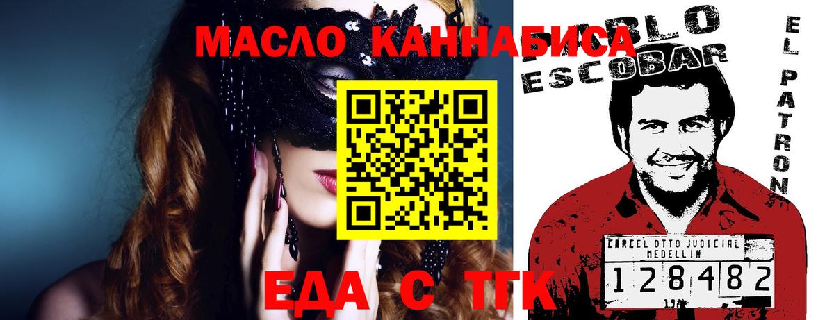 Печенье с ТГК марихуана  Вход с VPN  Котлас 