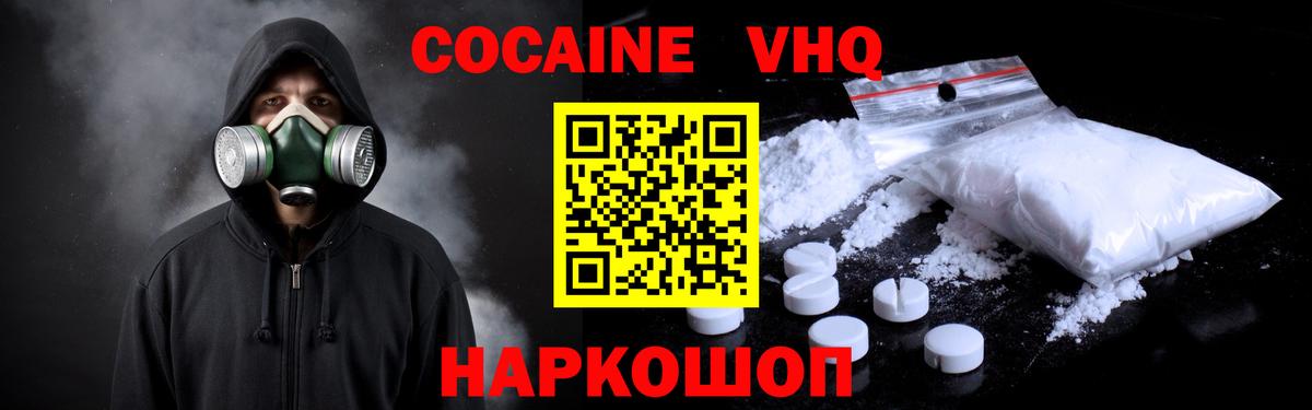 Кокаин  Cocaine VHQ  Вход с VPN  КОКАИН Боливия  Котлас 