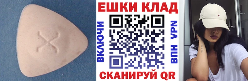 где купить   Котлас  Экстази 300 mg 