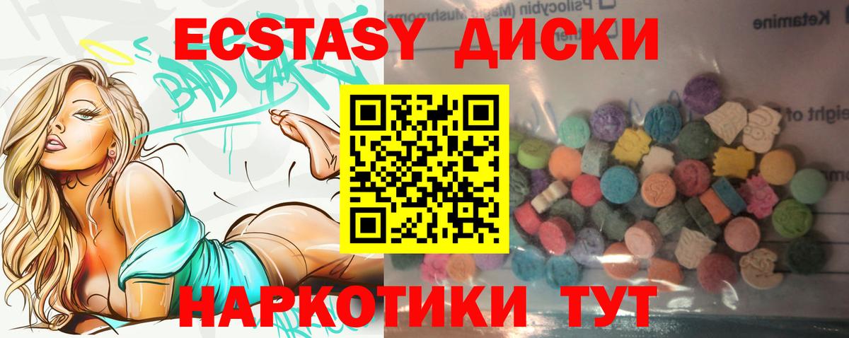 Ecstasy таблы Котлас