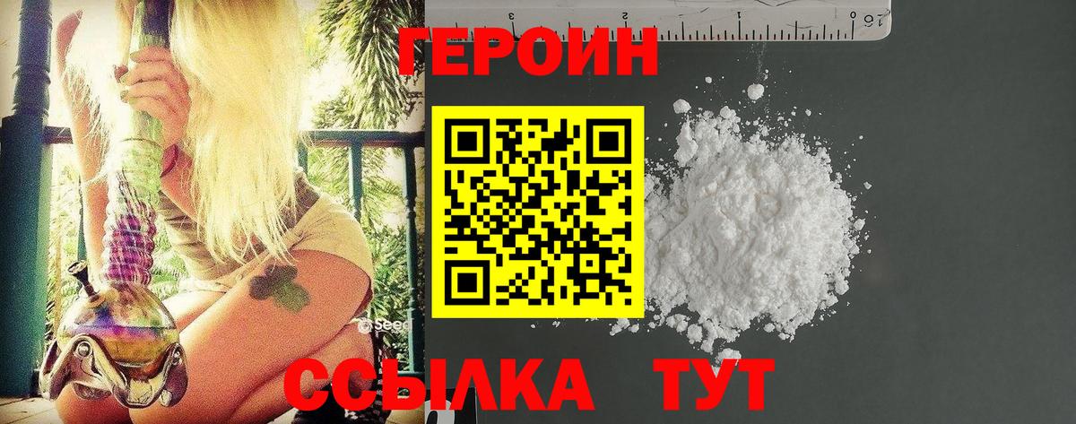 Котлас  ГЕРОИН Афган  Вход с VPN 