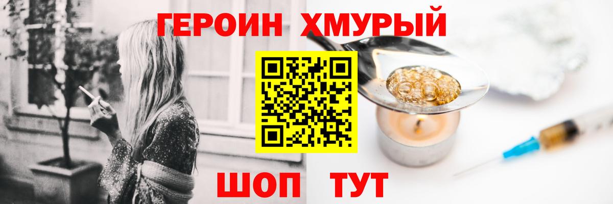 ГЕРОИН Афган Котлас