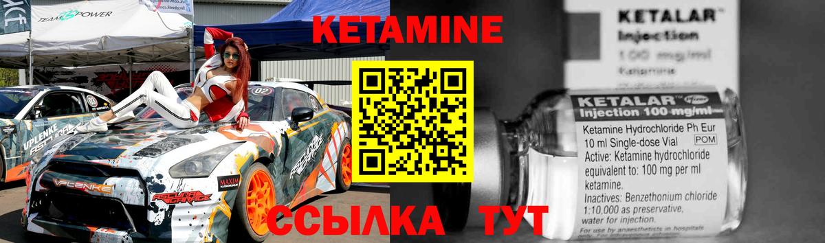 Кетамин VHQ  Котлас  КЕТАМИН ketamine 