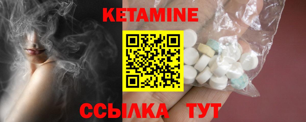 КЕТАМИН VHQ  Вход с VPN  КЕТАМИН VHQ  Котлас 