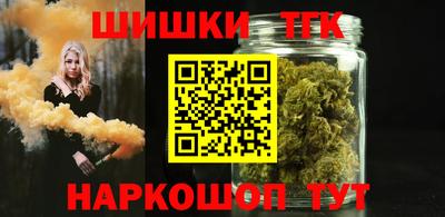 гашишное масло Балаково