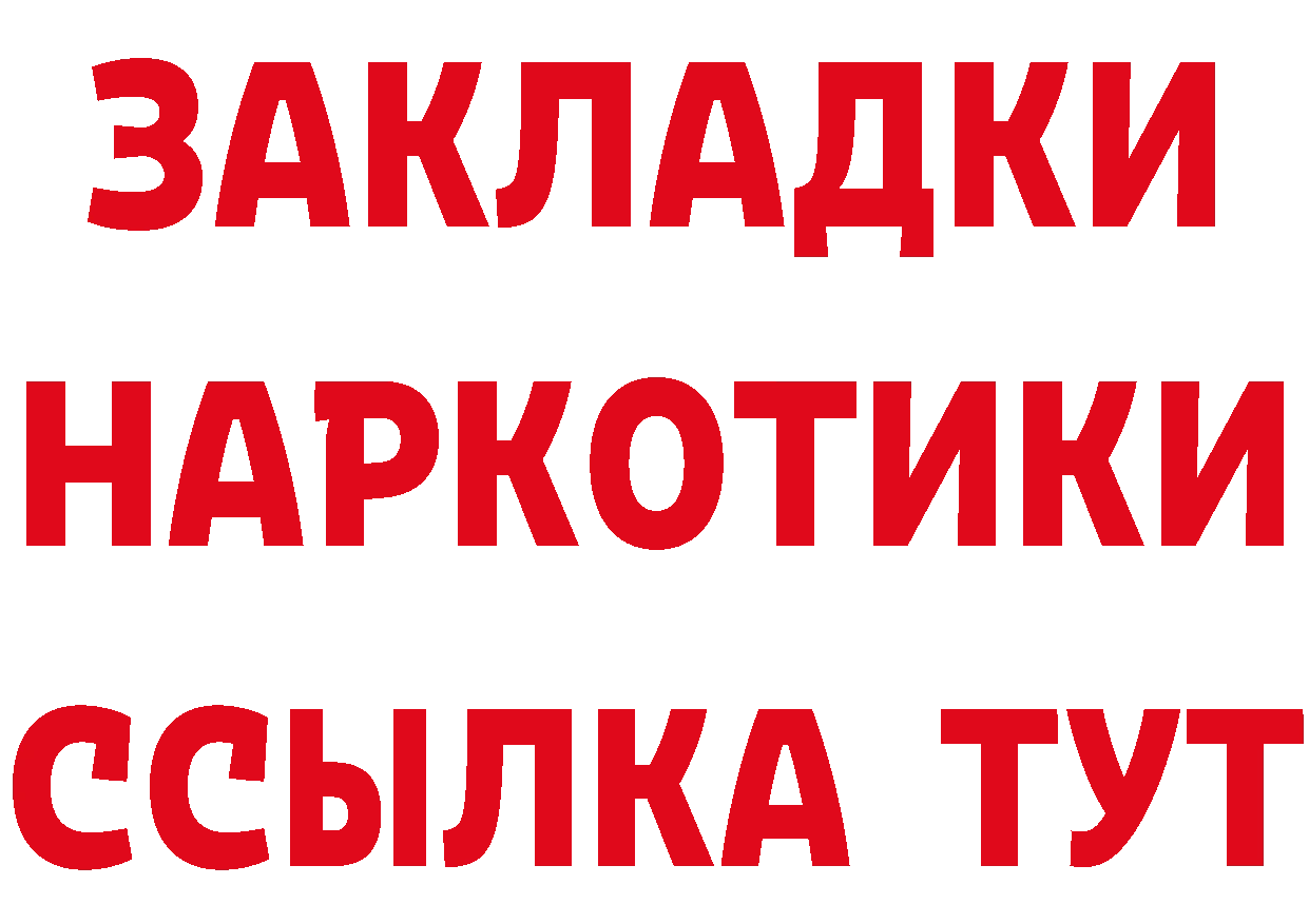 Где найти наркотики? это формула Котлас