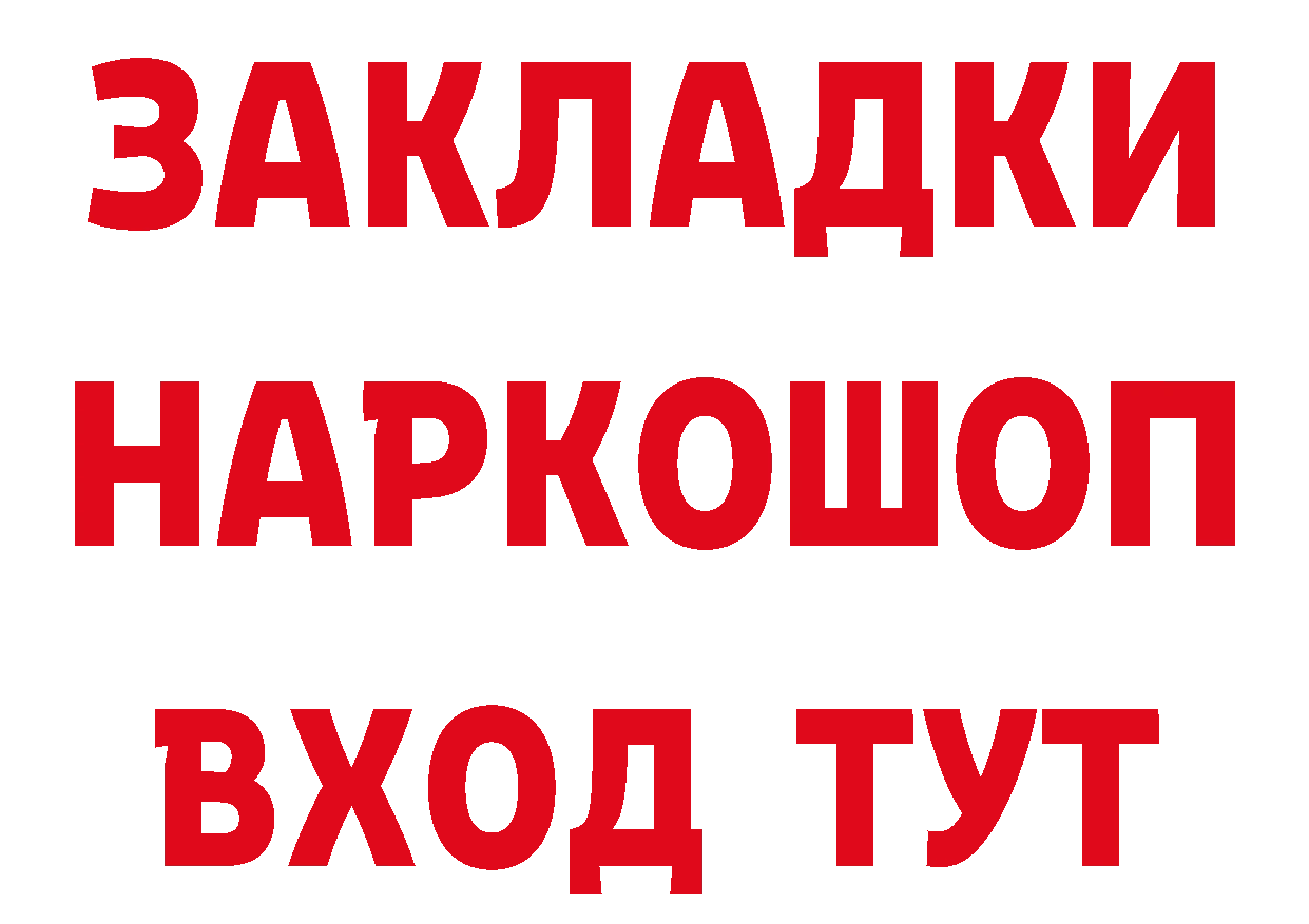 КЕТАМИН VHQ как зайти площадка МЕГА Котлас