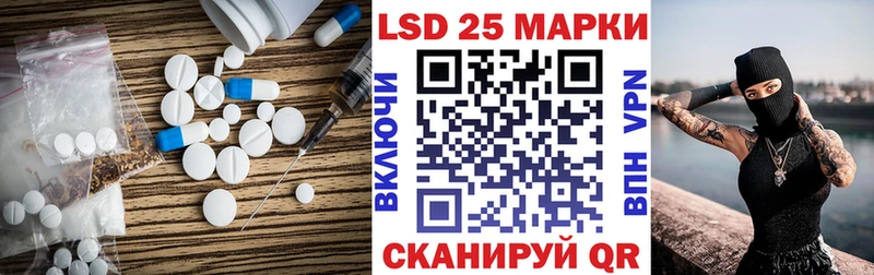 LSD-25 экстази кислота  Котлас 
