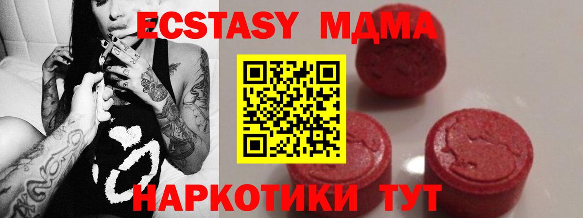 MDMA VHQ Котлас