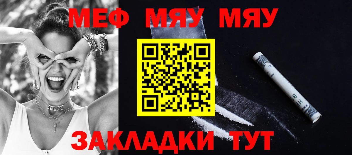 Меф мяу мяу  МЯУ-МЯУ  omg ССЫЛКА  Котлас  Вход с VPN  МЕФ мяу мяу 