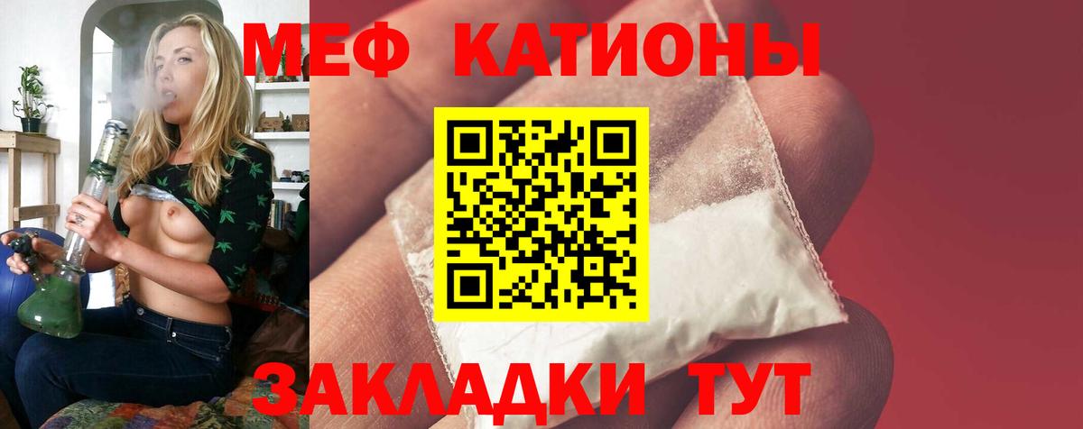 МЕФ кристаллы Котлас