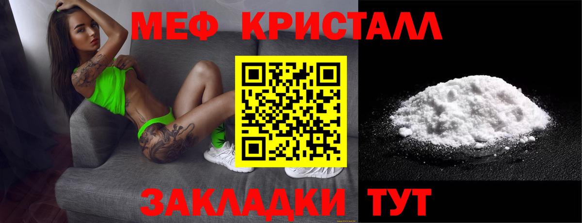 МЯУ-МЯУ 4 MMC  Котлас  Мефедрон кристаллы 