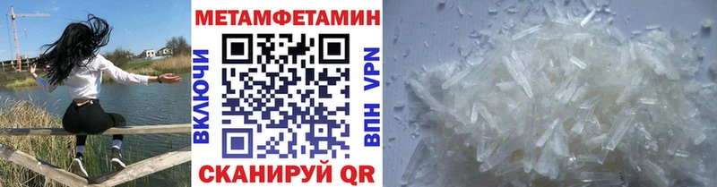 МЕТАМФЕТАМИН кристалл  Котлас 