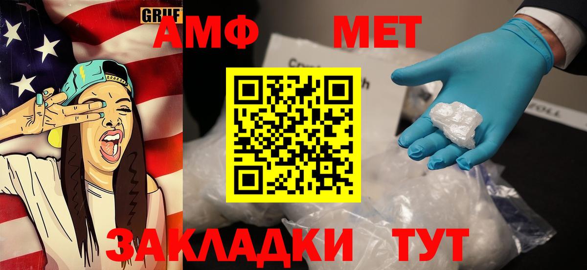 Метамфетамин Methamphetamine  Котлас  Метамфетамин Methamphetamine 