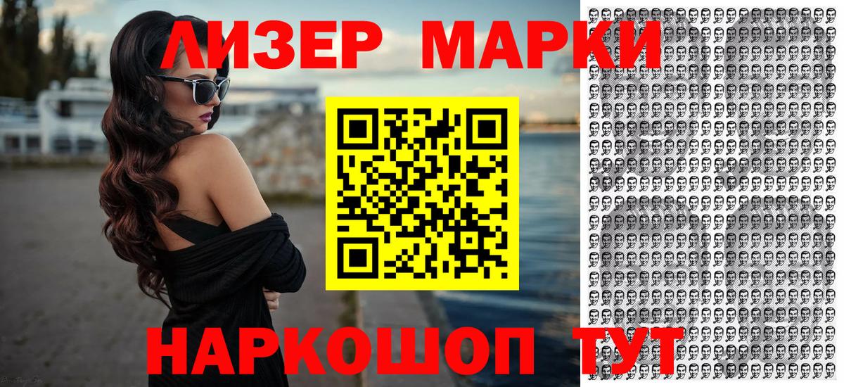 Марки N-bome 1,5мг  Марки N-bome 1,5мг  Наркотические марки  Вход с VPN  Котлас 