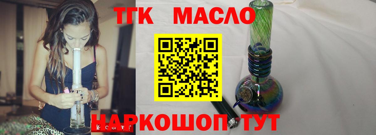Дистиллят ТГК жижа  ТГК жижа  Вход с VPN  Котлас 